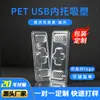 Productos de Hardware Electrónico carcasa de espuma de blíster de plástico empaque USB soporte interior plástico transparente PET caja de blíster digital para juguete