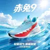 Tênis de Corrida Red Rabbit 9Pro para Homens, Malha Leve, Respirável, Amortecedor de Choque, Tênis de Treinamento de Corrida Não de Placa, Tênis de Corrida para Mulheres