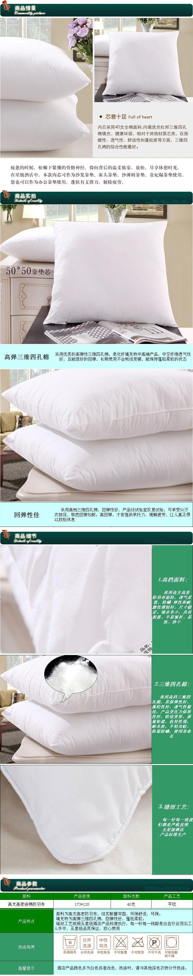 全棉靠垫描述