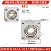 Método de montagem de alojamento de rolamento flange único rolamento único alojamento fixo liga de alumínio rolamento com alojamento BASA BFF33 6900ZZ