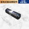 Accesorios para vibrador de piso de concreto asiento de conexión de aluminio núcleo redondo cuadrado manguito antirretorno accesorios para vibrador de gasolina