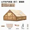 Tienda Inflable al por Mayor en Ningbo, Tienda de Campaña para Exteriores de 12 Metros Cuadrados, Tienda Totalmente Automática sin Montaje para Acampar al Aire Libre