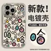 Pantalla Completa Jaja Adecuado para Funda de Teléfono Móvil Apple 17Promax Vivo Huawei Oppo Xiaomi 15 Galvanizado 16 Soporte 13
