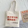Sr. Popular Transfronterizo. Despertar de Lu Xun Juventud Literaria Bolso de Hombro de Lona para Estudiantes de Gran Capacidad Bolso de Lona Nuevo