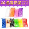 Venta al por mayor 10 colores lodo de copo de nieve 5G paquete de caramelo lodo de copo de nieve arcilla ultraligera lodo espacial lodo de cristal DIY
