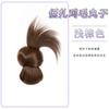 Peruca Marubeni para Cabeça Feminina Estilo Preguiçoso com Presilha Agarradora Bolsa de Cabelo Estilo Headwear Natural Fofo Parte de Trás da Cabeça Peruca Círculo de Cabelo
