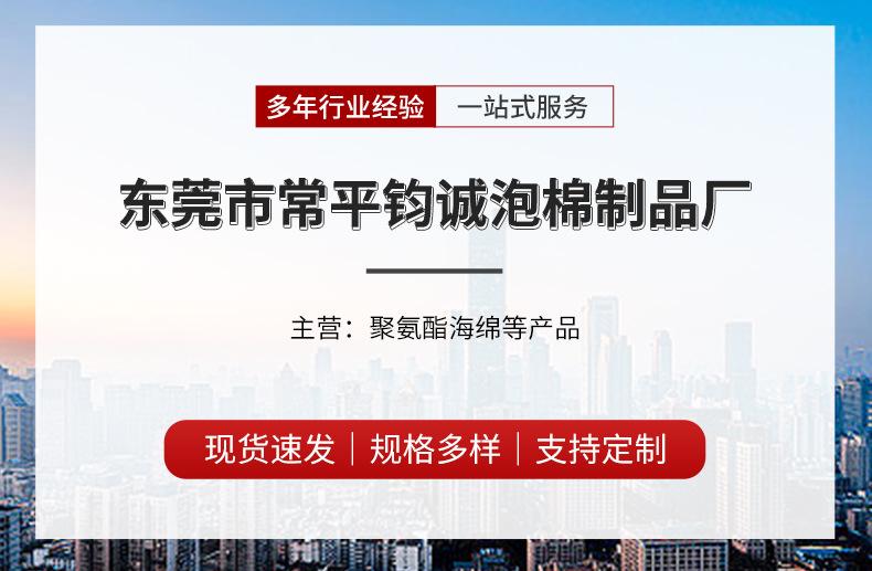 聚氨酯海绵(1).jpg
