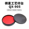 Qixing 905 mesa de impressão com carimbo de tinta de processo vermelha QX-905 mesa de impressão vermelha com carimbo de tinta de secagem rápida de processo em tecido redondo