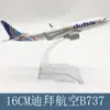 16cm Dubai Airlines B737 modelo de avión de aleación venta directa mobiliario estático juguetes coleccionables de aviación