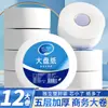 12 rollos de papel para platos grandes caja completa papel para platos grandes de hotel papel higiénico de negocio baño papel higiénico de baño papel higiénico para el hogar