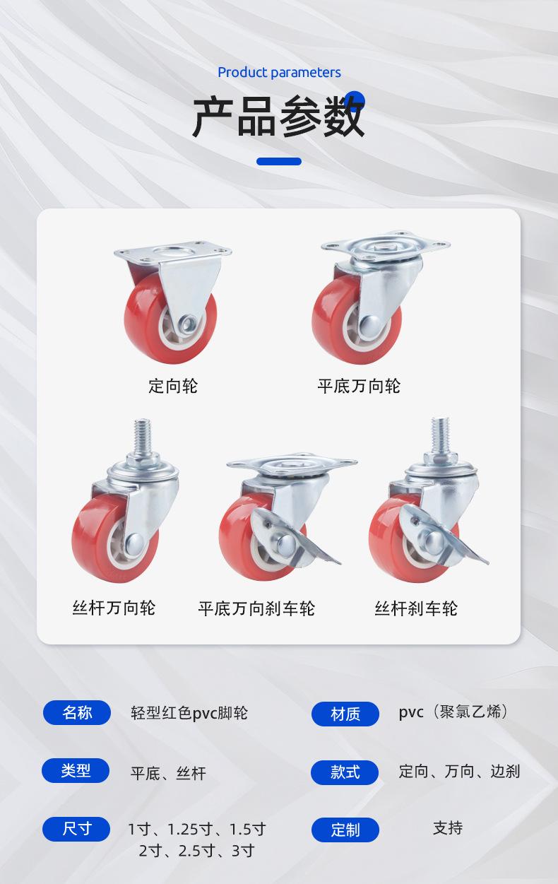 家具脚轮