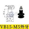 Ventosa Ondulada Vb5 Vb8 Vb10 Vb15 Vb20 Vb30 Vb40 Vb50 Ventosa de Vacío