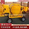 Pequeña mezcladora de concreto diésel de 500 litros sitio de construcción con mezcladora de tanque amarillo pequeño maquinaria de construcción ventas directas de fábrica