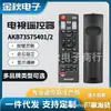 Controle Remoto Akb73575401/2 Adequado para Sistema de Som de Home Theater de Áudio LG