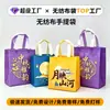 Bolsas de Regalo de Tela No Tejida, Termosellado Ultrasónico, Diseño Gratuito, Bolsas Tote para Pasteles de Luna de Otoño, Fábrica de Origen