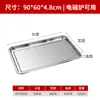 Forma Quadrada Retangular de Aço Inoxidável Extra Grande 100*65 Bandeja para Arroz Cozido no Vapor Bandeja para Churrasco Bandeja para Peixe Assado Bandeja para Uso Comercial em Banquetes