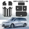 Adequado para tapetes de piso, tapete de porta-malas, tapete de encosto TPE com padrão de fibra de carbono para o carro de 7 lugares Hongmeng Zhixing Zhijie V9 de 26 anos