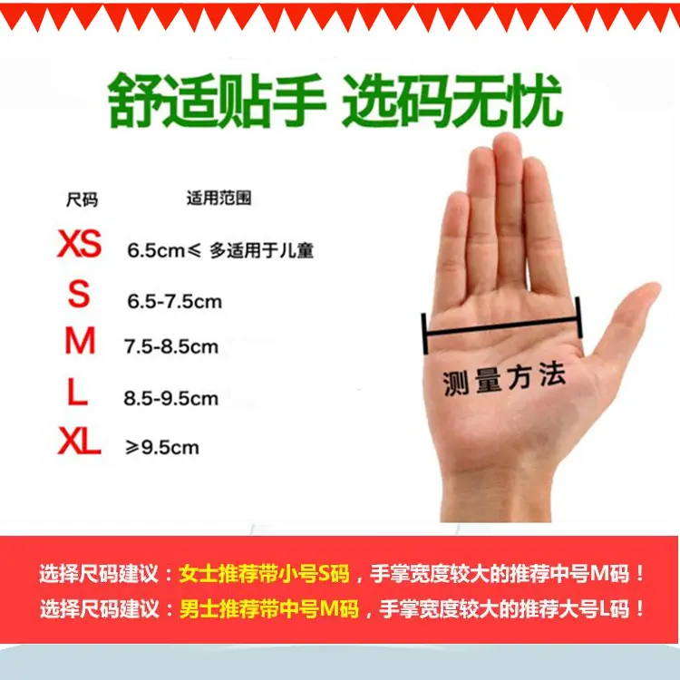 尺码图