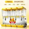 Dispensador Comercial de Bebidas Frías, Dispensador de Jugos Frío y Caliente, Dispensador de Bebidas, Dispensador de Jugos para Restaurante de Autoservicio, Calentador de Jugos, Enfriador
