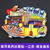 Imanes de Nevera de Estilo Tendencia Nacional de la Universidad de Tsinghua, la Universidad de Pekín, la Universidad Jiao Tong de Shanghái, la Universidad de Fudan, la Universidad de Nankín y la Universidad de Wuhan, con Monumentos de Ciudades como Souvenirs de Viaje