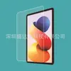 Adecuado para Redmi Pad2Pro 12.1 pulgadas 2025 Tablet Película Templada Redmipad2Pro Película de Vidrio