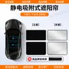 Byd Song L/Plus/Max, Seal, Qin, Han, Yuan, Tang Ev/Dm Cortina Parasol Electrostática, Hecha a Medida para Cada Modelo
