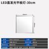 Panel de luz LED de 600 x 600, luz de techo integrada, luz directa, empotrada, para oficina, panel plano de aluminio con refuerzo.