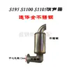 Motor diesel monocilíndrico Conjunto de silenciador de aço inoxidável R175 S195 S1115 Silenciamento do tubo de escape