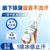 DePur Aerosol Corporal Antitranspirante Portátil Aerosol con Fragancia Antitranspirante Aerosol Antitranspirante Desodorante Unisex Venta al por Mayor