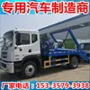 O Novo Caminhão de Lixo Dongfeng D9 National Vi com Braço Oscilante de 10 Metros Possui Alta Potência e Força Robusta, Adequado para Áreas Montanhosas