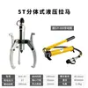 Extrator hidráulico tipo split integrado ferramenta de remoção de rotor de ventilador extrator de polia de grau industrial duas garras três garras