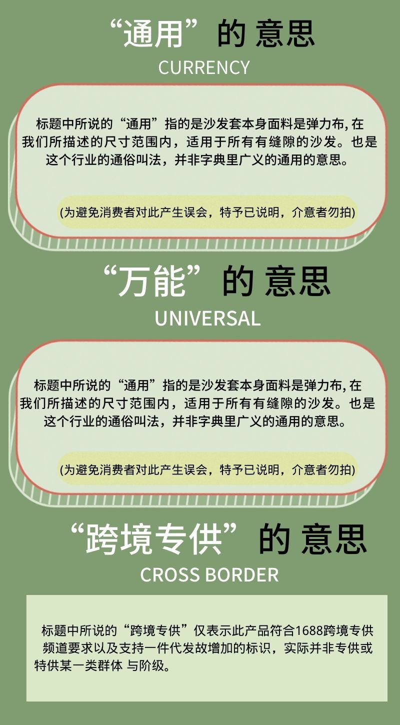 关于“通用”的解释