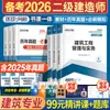 Escola Online Global Engenheiro de Construção de Segundo Nível Construção de Segundo Nível 2026 Conjunto Completo de Livros Didáticos Municipal Eletromecânica Recursos Hídricos e Energia Hidrelétrica Rodovia