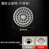 Tapa de drenaje de piso redonda para lavadora, accesorio de filtro de acero inoxidable para baño de doble propósito, tapa de desodorante para alcantarillado de inodoro