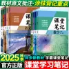 Nova Edição do Primeiro Volume do Primeiro Volume de Anotações de Aula, Matemática, Física, Química, Biologia, Inglês, Política, História, Geografia, Editora de Educação Popular, Universidade Normal de Pequim