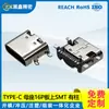 Conector Fêmea Tipo-C 6P/16P Vertical Horizontal Tipo Placa Recuada Conector de Carregamento à Prova d'Água Conector Tipo-C 3.1