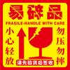 Etiqueta de producto enmarcable/Manejar con cuidado/No presionar no dejar caer etiqueta adhesiva sticker Envío y transporte de Taobao Especial