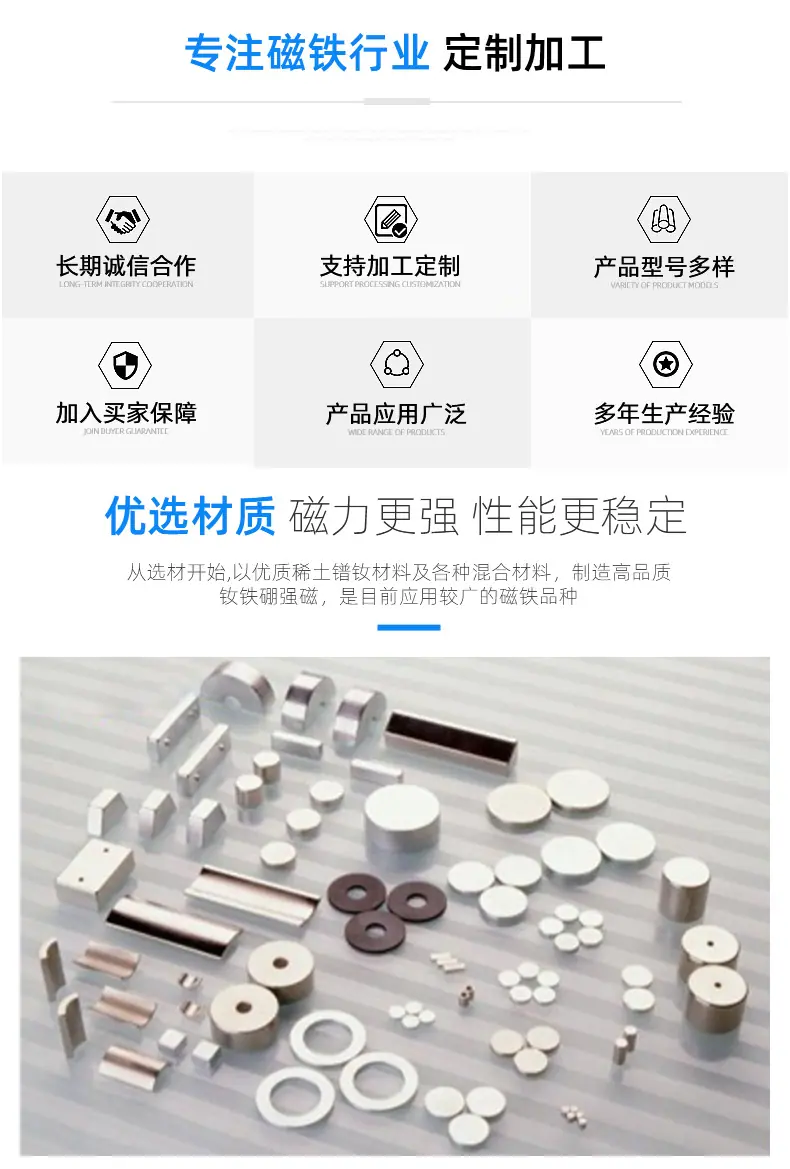 萦浩磁业