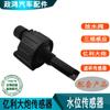 Adaptado para Liberation J6PJH6J Canhão de 0,7 bilhão de Li J6F Huwei 6K9 Sensor de alarme de nível de água do filtro de diesel 3 pinos