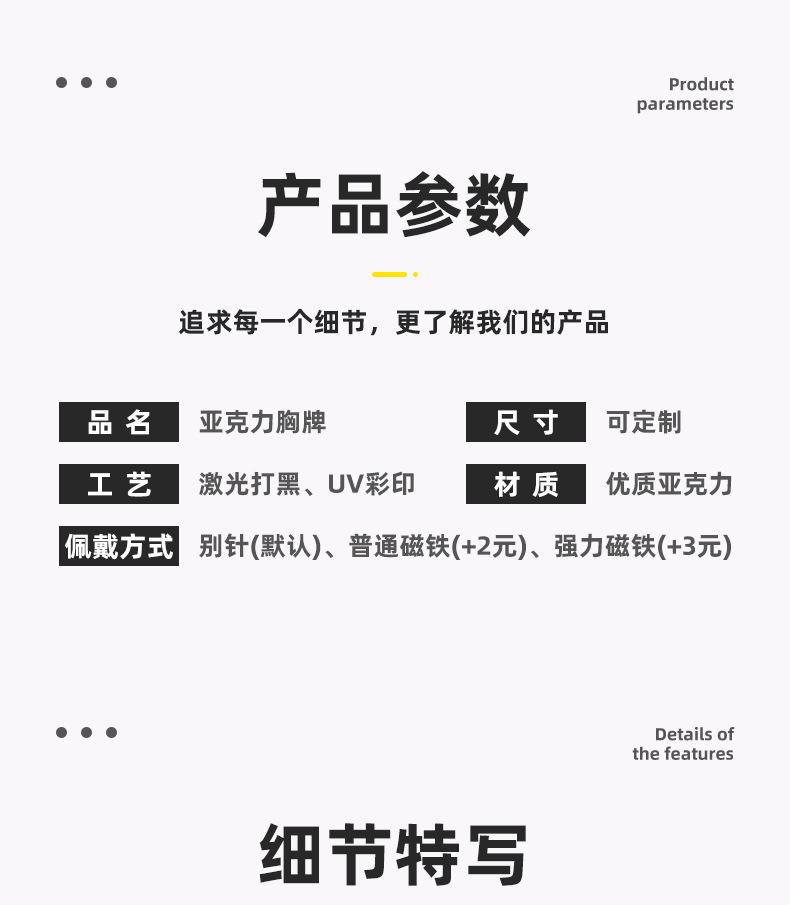 2023-07-11亚克力工牌-银行1688ZT_05
