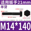 Tornillo Hexagonal Grado 8.8 Tornillo de Cabeza Hexagonal Exterior Negro Alargado Tornillo 6M10M12C14 PCT 16GB Completo 5 Media Rosca