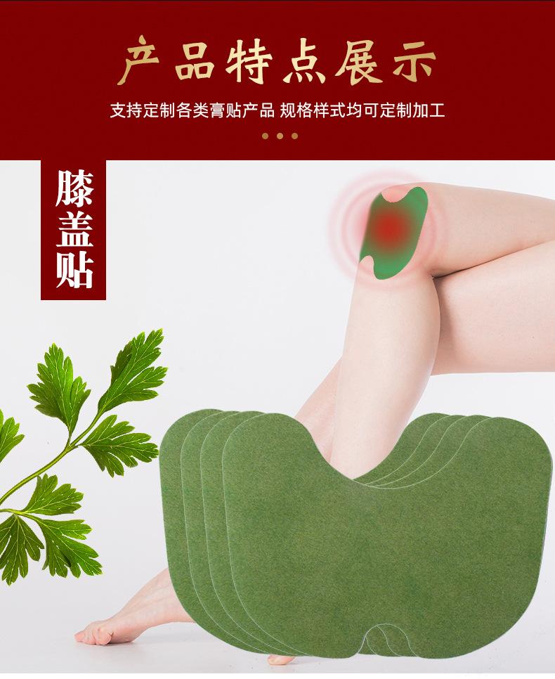 膏贴5合1详情_07.jpg