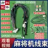 Juego completo de arnés de cableado accesorios para máquina de mahjong línea de montaña rusa universal línea de placa base cable de conexión del panel de operación de cableado interno