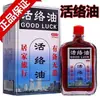Venta al por mayor del fabricante Aceite Zou Runan Huoluo para el dolor articular, fórmula herbal para calmar los músculos, desbloquear los meridianos, disipar el viento y eliminar la estasis, bestseller de comercio electrónico