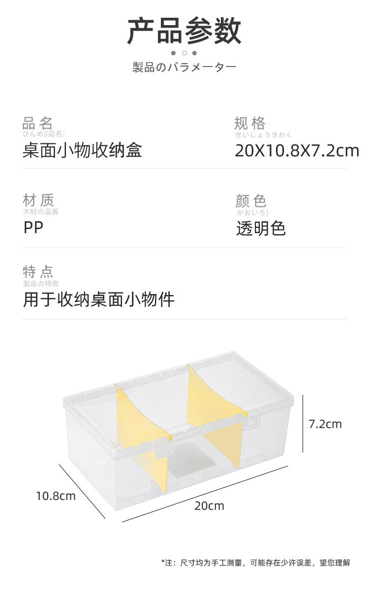 桌面小物收纳盒-详情页_20.jpg