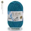 Hilo de Algodón Leche de 5 Hebras Sheng Tang para Bufanda de Tejido Manual, Bola de Hilo de Grosor Medio, Manta, Kit de Materiales de Tejido Hecho a Mano para Ganchillo DIY