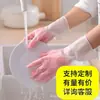 Guantes de limpieza de plástico duraderos para uso doméstico, adecuados para lavar platos y ropa en la cocina, hechos de material de PVC