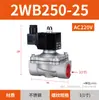 Válvula Solenoide Neumática SNS Válvula de Agua Eléctrica 220V Válvula de Aire Normalmente Cerrada Válvula de Control Electrónico 24V12V Gama Completa