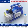 Bomba de Vácuo para Ar Condicionado de Caminhão Vácuo Ar Condicionado Automotivo Refrigerador Mais Refrigerante Refrigerante Flúor Bomba de Ar Máquina de Vácuo