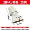 Boquilla de pico de pato de acero inoxidable 304 de boca plana engrosada con rosca externa para limpieza y soplado, boquilla plana de salida de fábrica